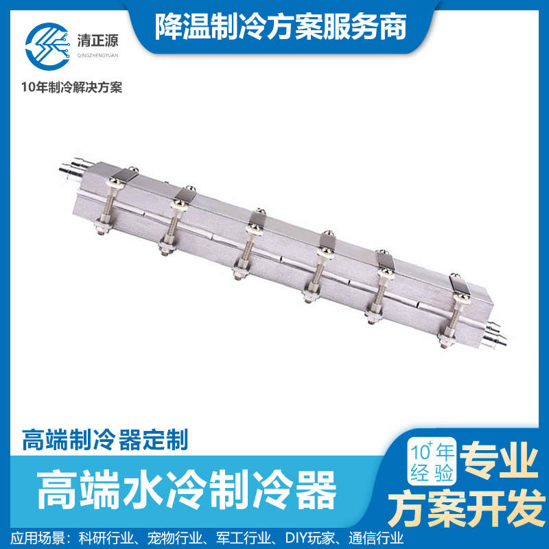 DS半导体冷却器CPU水冷DIY冷水头散热器鱼缸冷却系统制冷冷水机