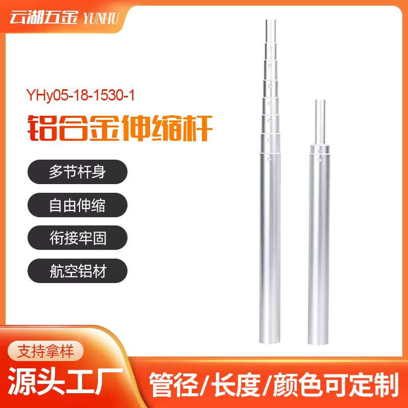 批发铝合金伸缩杆 手机自拍直播伸缩铝管 折叠双凹槽伸缩杆厂家