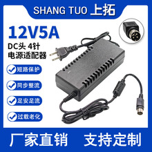 12V5A�A������Դ�m���� 12V5A4�Ӳ�P���C Һ���@ʾ���m����