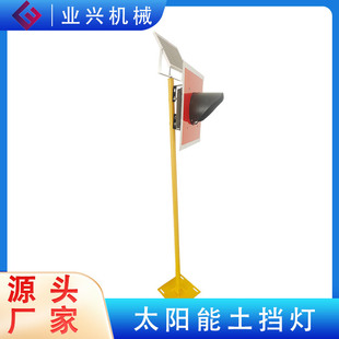 200mm pole indicator light indicator signal light energy saving and environmental protection railway track solar earth stop light