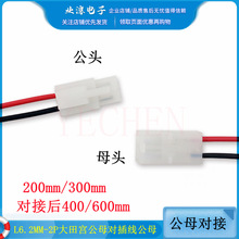 L6.2MM 2P����m��ĸ���往��ĸ�B�Ӿ���ӌ����Դ��20 30CMһ��