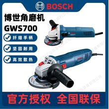 BOSCH博世角磨机正品磨光机切割抛光博士多功能家用手磨机GWS700