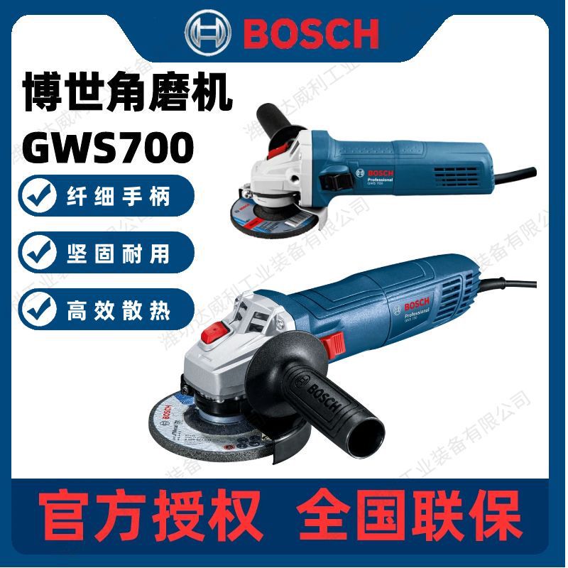 Bosch Bosch Angle Grinder Genuine Polishing Machine Cutting and Polishing Multifunctional Household Hand Grinder Gws700 Bosch Bosch Angle Grinder Genuine Polishing Machine Cutting and Polishing Multifunctional Household Hand Grinder Gws700