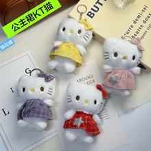 高品质卡通小香风KT猫毛绒公仔挂件仙hellokitty女生包包装饰挂件