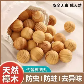 天然香樟木球樟木球袋装实心纯天然樟脑丸驱虫樟脑丸防虫防潮木球