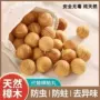 防虫防潮袋装纯天然木球