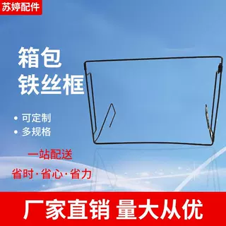 厂家定制收纳箱百纳箱铁丝架铁丝框 猫爬架墙上挂架包扣铁丝架