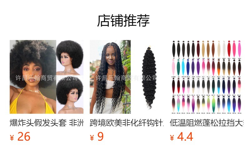 预览状态下无法点击,发布后,可点击跳转到对应的商品页面