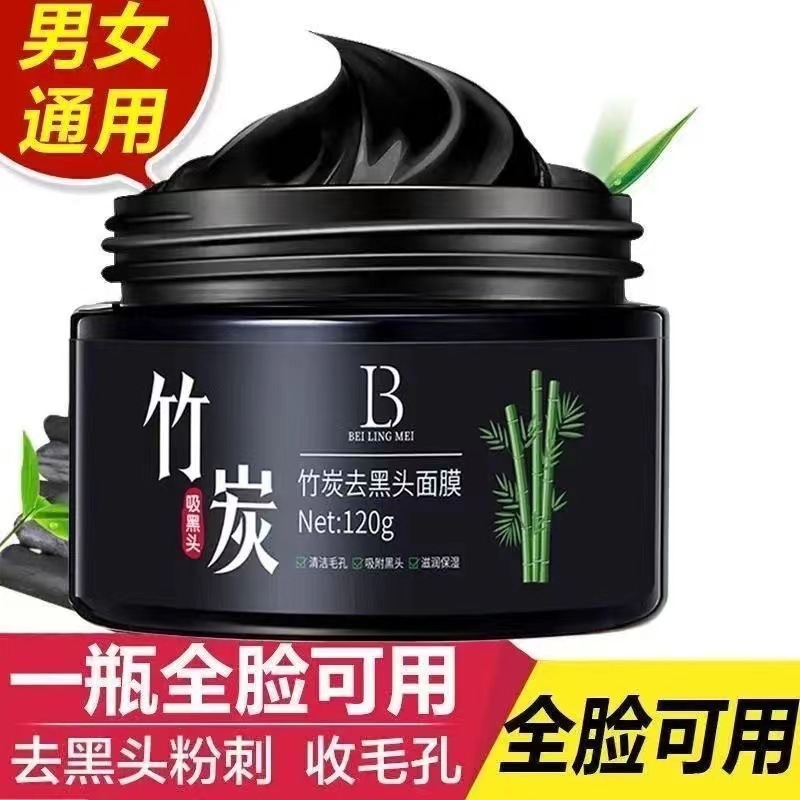 Mascarilla de espinillas de carbón de bambú para limpiar los poros, eliminar el acné, aspirar espinillas, mascarilla nasal, mascarilla facial, ungüento, desgarro para estudiantes masculinos y femeninos