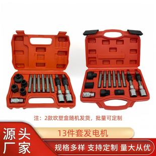 Foreign trade tight hand 13-piece generator tool set thread repair set electrician set