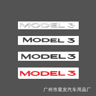 Подходит для логотипа автомобиля Tesla MODEL3 MODELY, логотип с английской буквой, логотип на задней части автомобиля, измененный на черную автомобильную наклейку