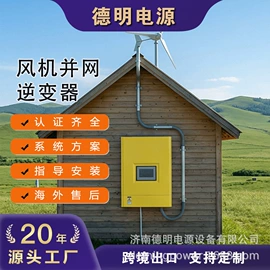 逆变器;其他水力能源产品;变频电源