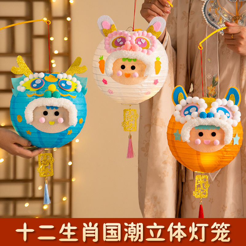mid-autumn festival lantern handmade diy cartoon zodiac animal lantern kindergarten children portable lamp material package