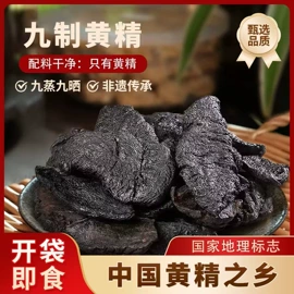 代用/养生茶;其他药食同源;化橘红