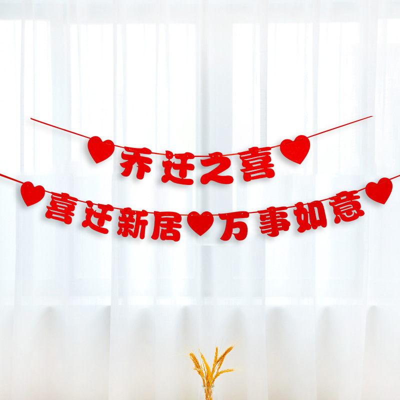 Celebrating a New Home: Festive Flags, Lucky Decorations for the Living Room, Hanging Ornaments for Moving Day, and Essential Supplies for Welcoming Your New Abode