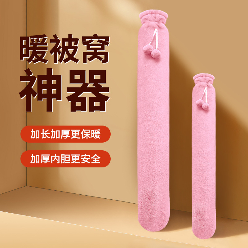 长条热水袋注水暖水袋仿兔毛布套保暖防寒暖手冬季暖被窝保暖神器|undefined