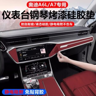 Applicable to Audi A6L/A7/A7L Central Control Instrument Panel Piano Baking Paint Silicone Anti-Slip Pad Car Interior Decoration Protective Sticker