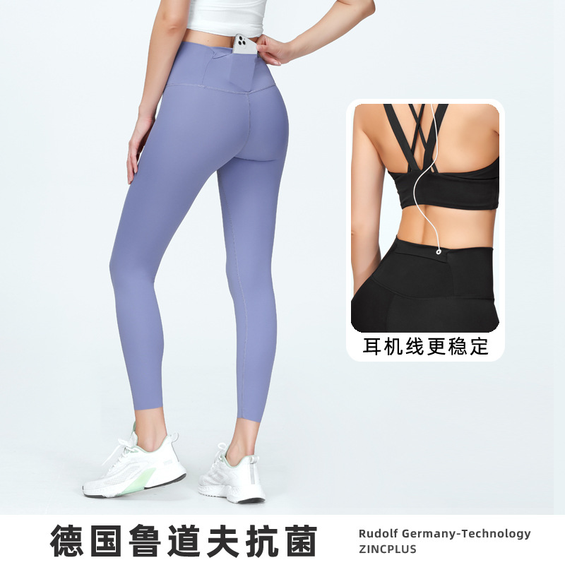 【一件代发】带耳机孔瑜伽服女 新款羽感运动紧身裤 修身提臀健身