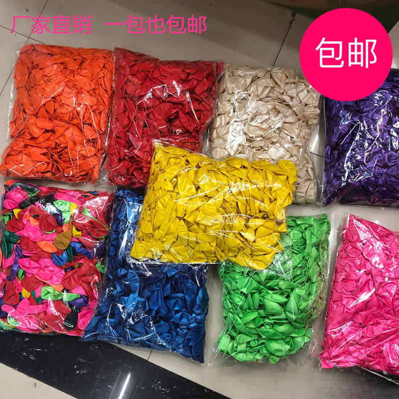气球约1000个大包 婚房ktv酒吧店铺开业活动场景布置装饰用品包邮