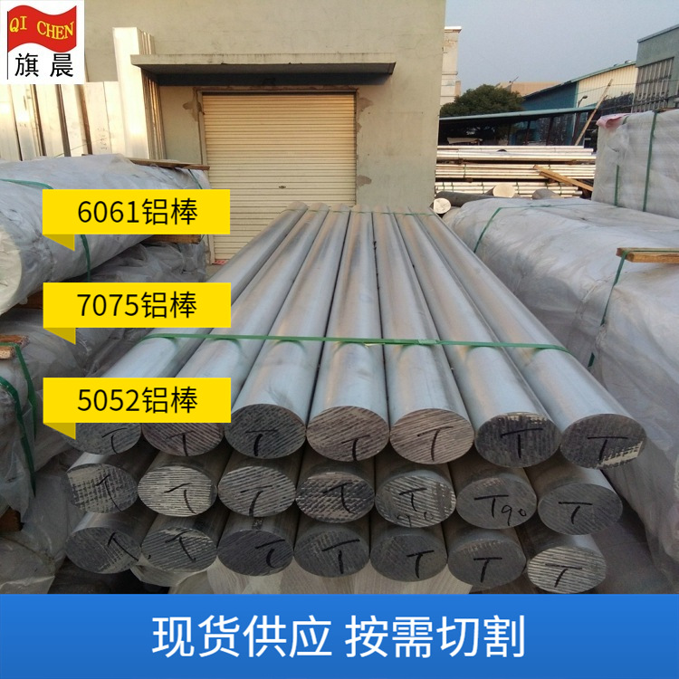 铝材机械用6061合金铝棒 硬铝挤压6063铝合金棒