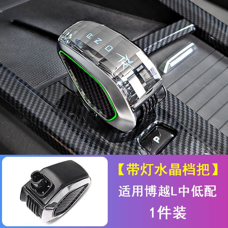 Aplicable a 23 Geely Boyue COOL / Haoyue L / Boyue L cristal accesorios de automóviles interior modificación de la manija image 4