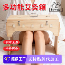 无烟艾灸盒实木制腰部腹部艾灸箱随身灸家用艾灸器具背部大箱灸