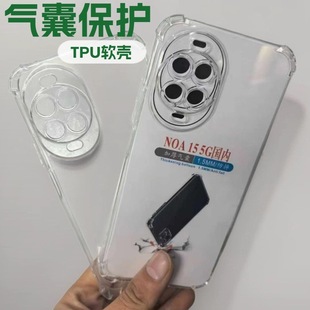 �ĽǷ�ˤ͸��TPU�֙C���m���A��NOVA15 5G����/15 PRO 5G����