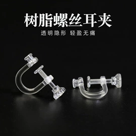 耳钉;耳环;耳夹