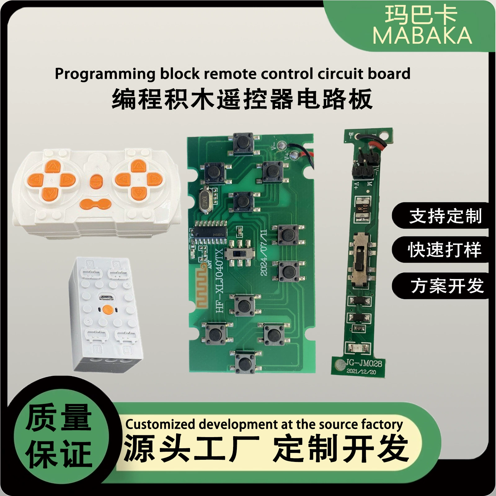 Строительные блоки для программирования, плата дистанционного управления, детские научные и образовательные строительные блоки для программирования, модуль программирования силовой группы, разработка платы COB