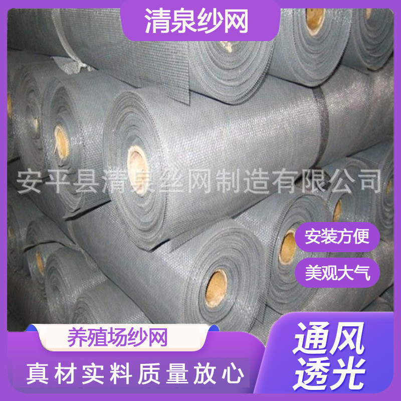 尼龙纱窗网防蚊纱网塑料窗纱网乙烯窗纱网蔬菜大棚防虫纱网批发