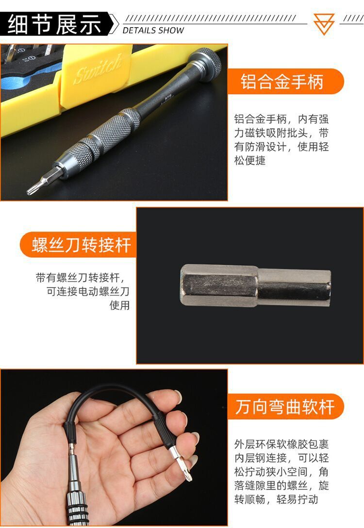 电脑拆卸五金工具62合一