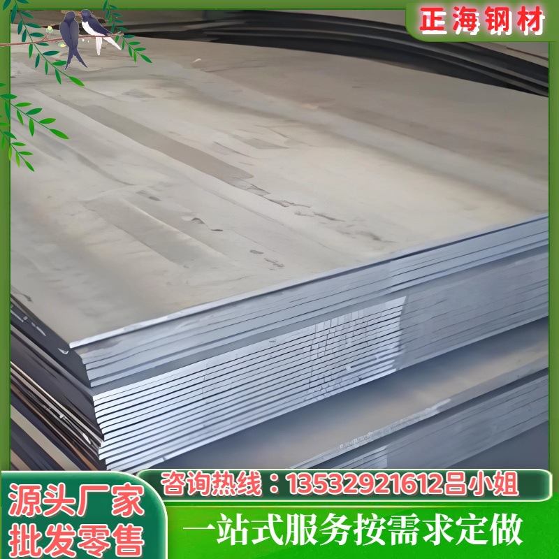 供应16Mn低合金钢板 16Mn钢板 16Mn中厚板 16Mn板卷  品质有保