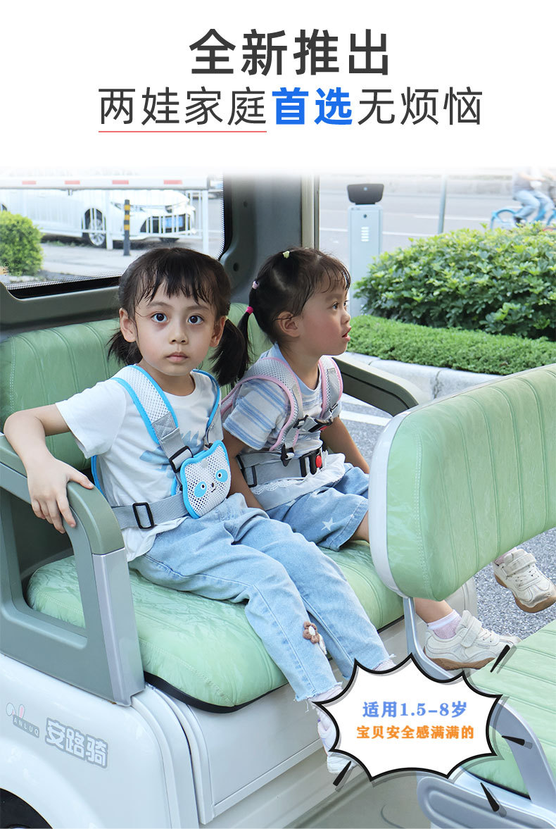Electric tricycle child safety harness, baby and elderly mobility scooter rear seat strap, anti-fall safety belt for riding