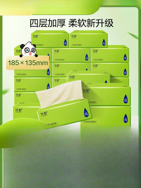 Zhufei ナチュラルカラー 中型サイズ ティッシュペーパー 20 パック 90 ティッシュ バンブーペルプ ナチュラルカラー ホームペーパー フルボックス ナプキン トイレットペーパー|undefined