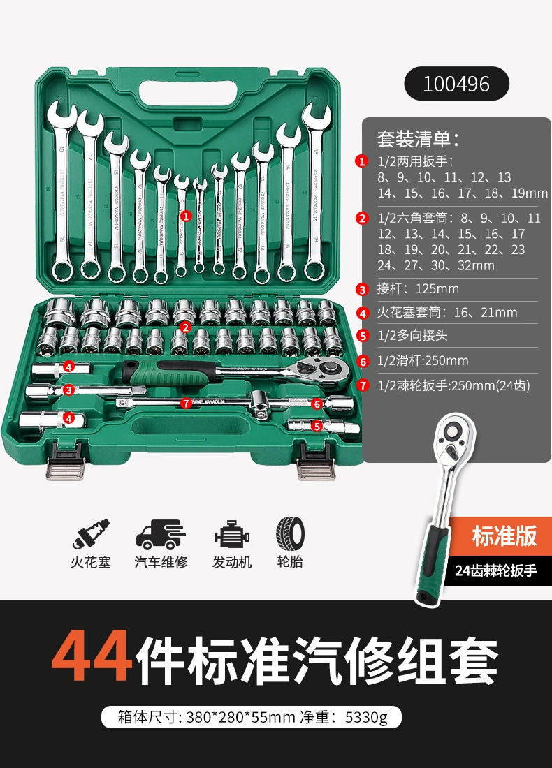 Auto Repair Tool Set (Kaituo) — Chrome Vanadium Socket & Ratchet Kit, multi-piece 32–216 pcs