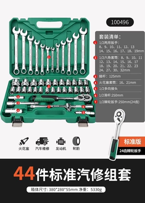 Auto Repair Set, Complete Auto Maintenance, Mühərrik tənzimləmə alətləri - 100496-44-piece-standard-version