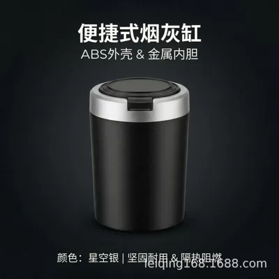 Factory direct sale of new car ashtray with light and one-touch lid opening, personalized and practical car accessory (Car ashtray) - silver-ashtray-universal-unbranded