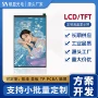 工业tftlcd触摸液晶屏