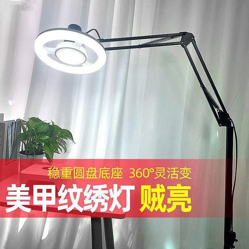 LED纹身灯工作灯落地灯纹绣灯美甲冷光灯立式台灯华艺纹身器材