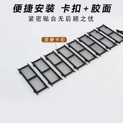 Suitable for Zeekr 009: Automobile anti-insect net
