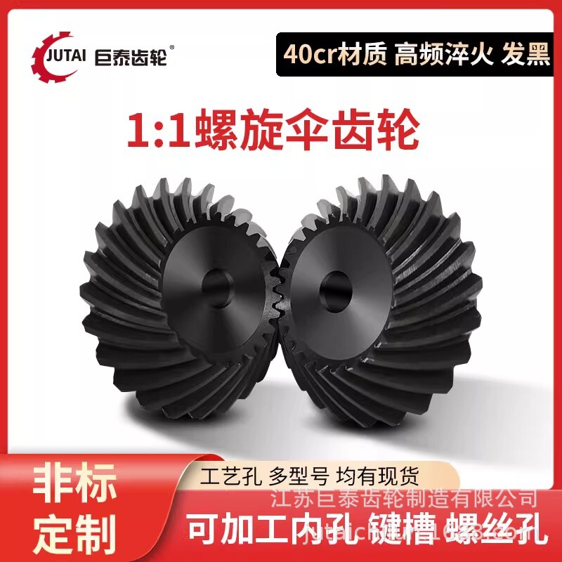 40Cr Helical Bevel Gear 90 Degrees 1.5 Module 2 Module 2.5 Module 3 Module 4 Module Helical Bevel Gear Blackened Free Shipping 40Cr Helical Bevel Gear 90 Degrees 1.5 Module 2 Module 2.5 Module 3 Module 4 Module Helical Bevel Gear Blackened Free Shipping