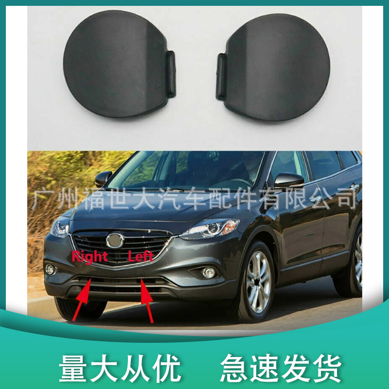 Suitable for Mazda 13-15 Cx-9 Front Bumper Trailer Cover Tk21-50-A11 Tk21-50-A12 Suitable for Mazda 13-15 Cx-9 Front Bumper Trailer Cover Tk21-50-A11 Tk21-50-A12