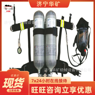Batch sale of mining air respirator double cylinder air respirator RHZKF9/30 mining air respirator