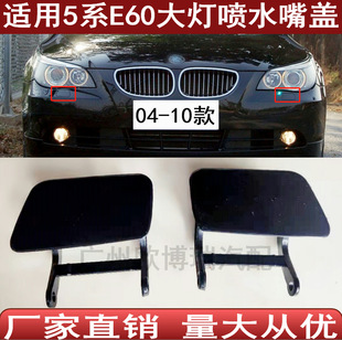 �m�Ì��R5ϵE60ǰ�ܴ��ˮ�w��ϴ���w51117111741 51117111742