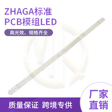 2835光源替换20W T5管长条贴片LED灯板 轨道照明线路板 ZHAGA厂家