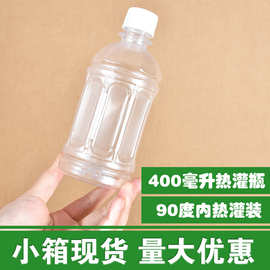 小箱400ml饮料瓶90度灌装瓶塑料瓶空瓶豆浆瓶28口400毫升热灌装瓶