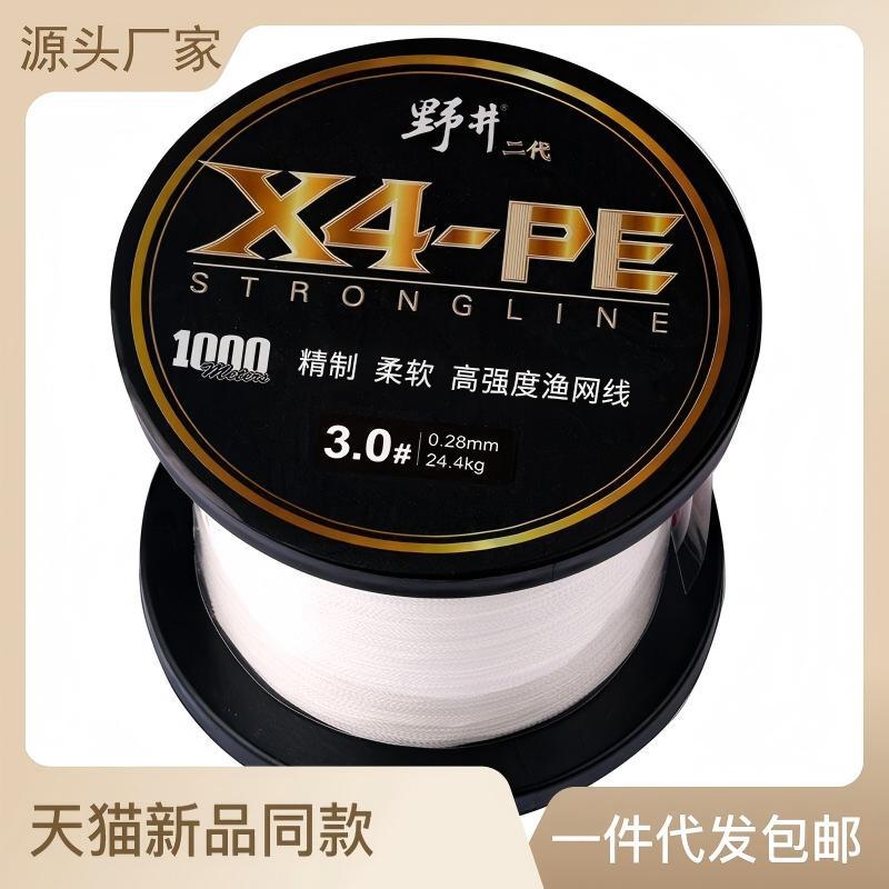 厂家销售二代鱼线高强度4编PE渔网线1000米大力马撒网旋网编织线