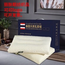 防螨抑菌泰国乳胶枕头按摩枕成人乳胶枕保险珠宝开业店庆礼品枕头
