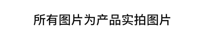 产品实拍图