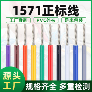 ���l��������1571��Ӿ�30/28/26awg���^�������L�����O�侀